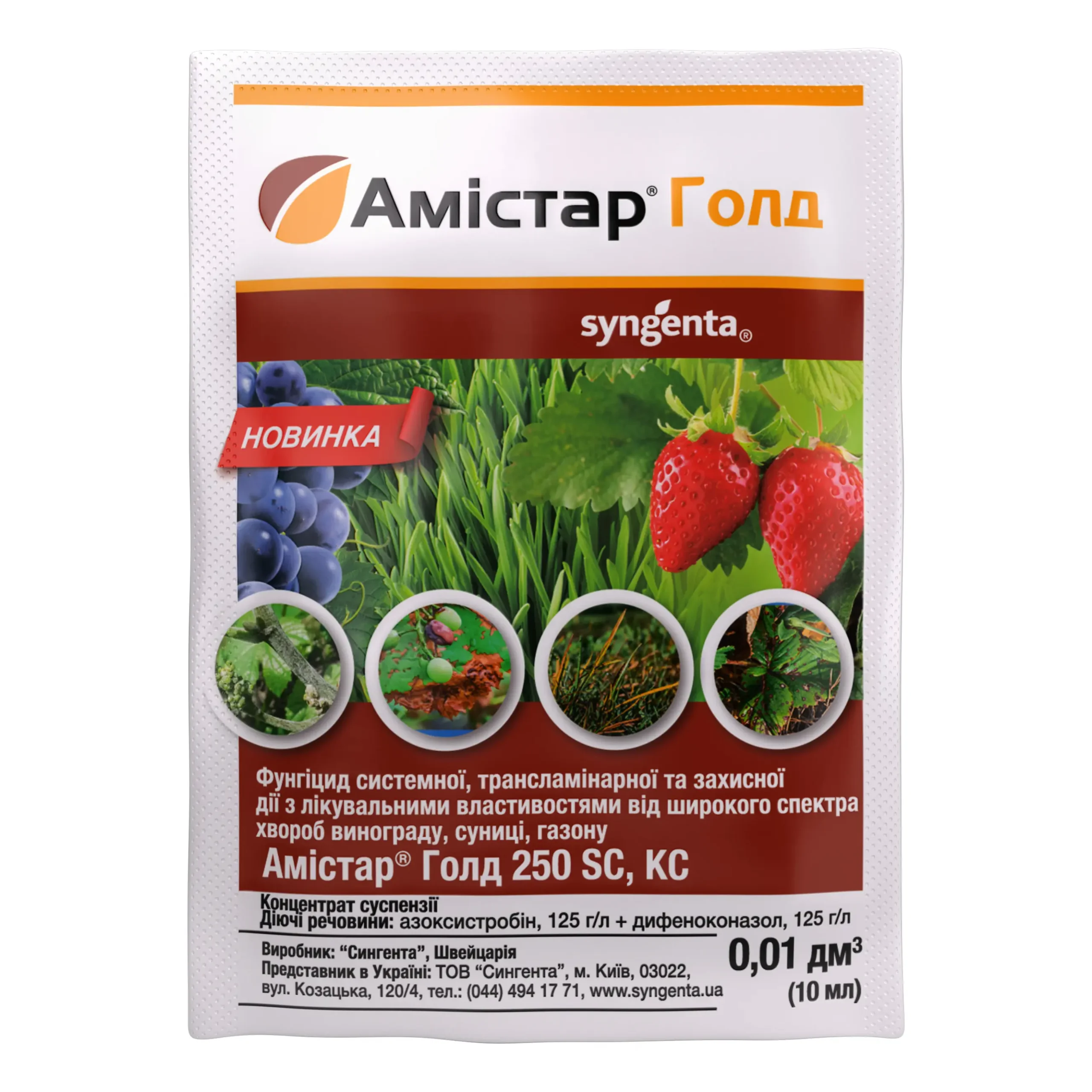 Температурні режими застосування ЗЗР | Growex