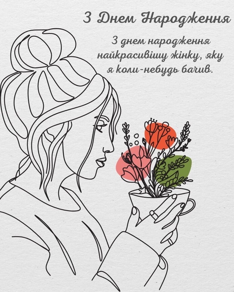 Гарні картинки з днем народження жінці