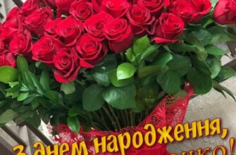 Завантажте привітання для Марини з днем народження: найкращі картинки