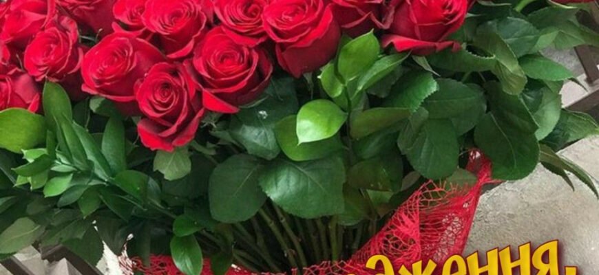 Завантажте привітання для Марини з днем народження: найкращі картинки