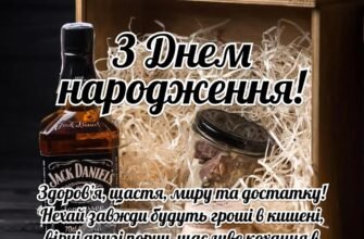 Завантажте привітання з Днем народження для чоловіка: гарні зображення
