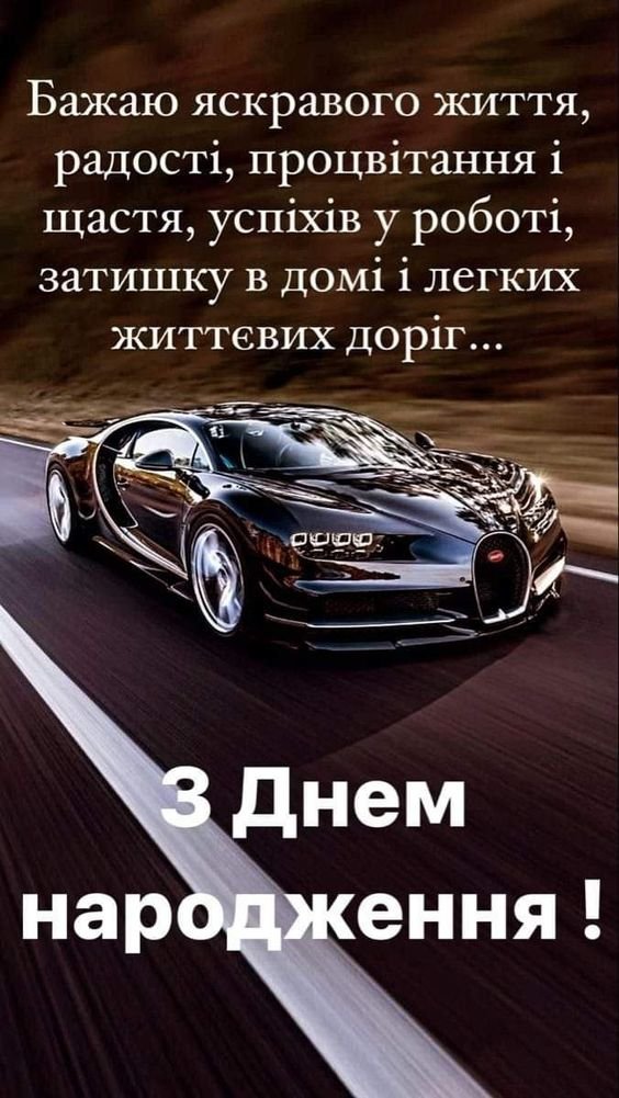 Привітання з Днем народження брата