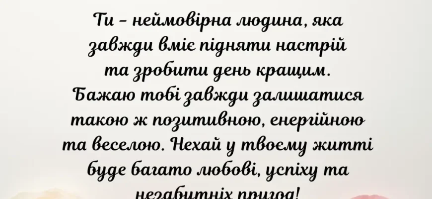 Завантажте яскраві листівки з привітаннями для сестри на день народження