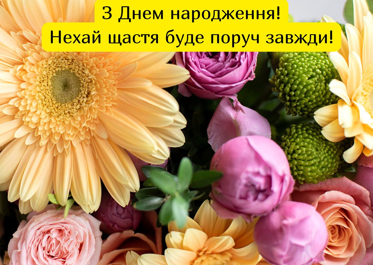 Нові картинки з Днем народження 2026 - ТОП КЕЙС