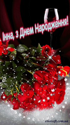 Завантажуйте безкоштовні картинки для привітання Інночки з Днем Народження