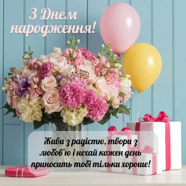 Ніжне привітання жінці з днем народження: рожеві тюльпани