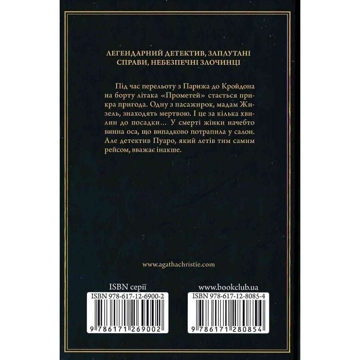 Samchuk - Мадам - скачати пісню в mp3 безкоштовно
