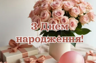 Завантажити картинки З Днем Народження для жінки безкоштовно