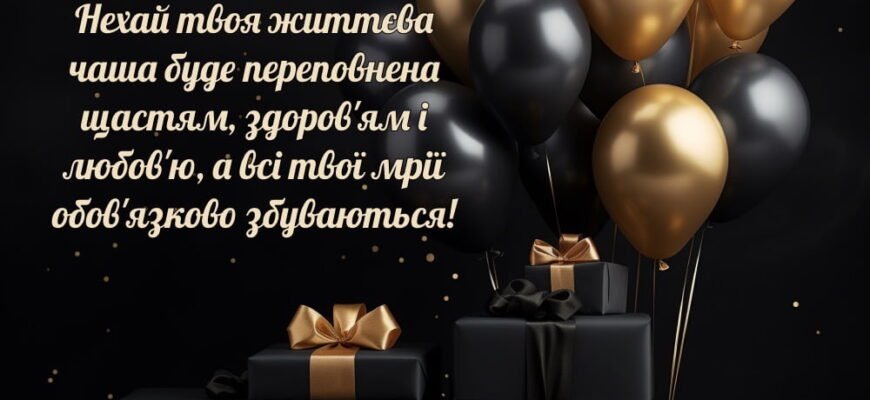 Завантажити пісню З Днем Народження, Сину від мами: як знайти трек