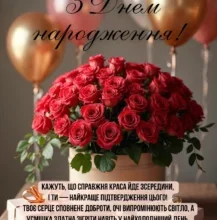 Завантажити привітання з днем народження для жінки: красиві картинки