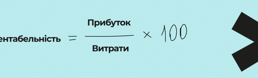 Збільште прибуток: Як розрахувати 20% від суми швидко і точно