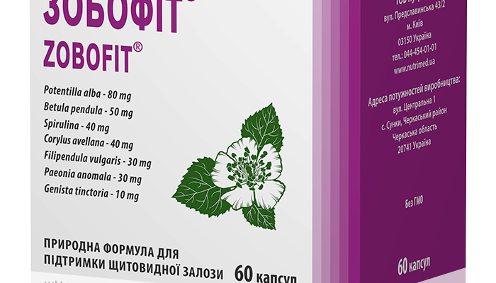 Зобофіт: Від яких проблем зі здоров’ям допомагає ця добавка?