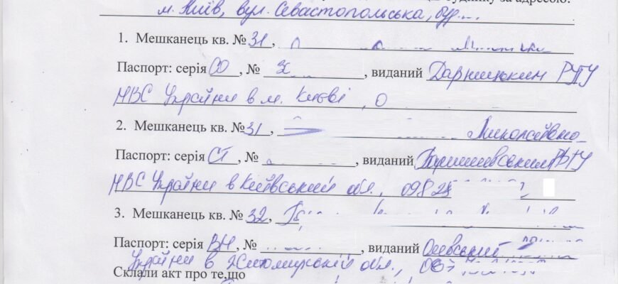 Зразок акту про фактичне місце проживання: як отримати від сусідів?