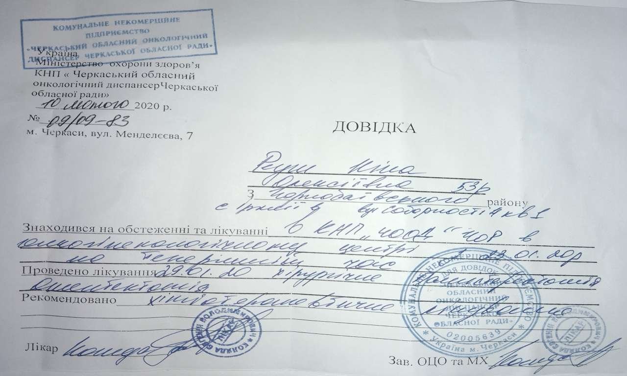 Лікар із Ірклієва потребує допомоги на боротьбу із недугою - ТРК ...