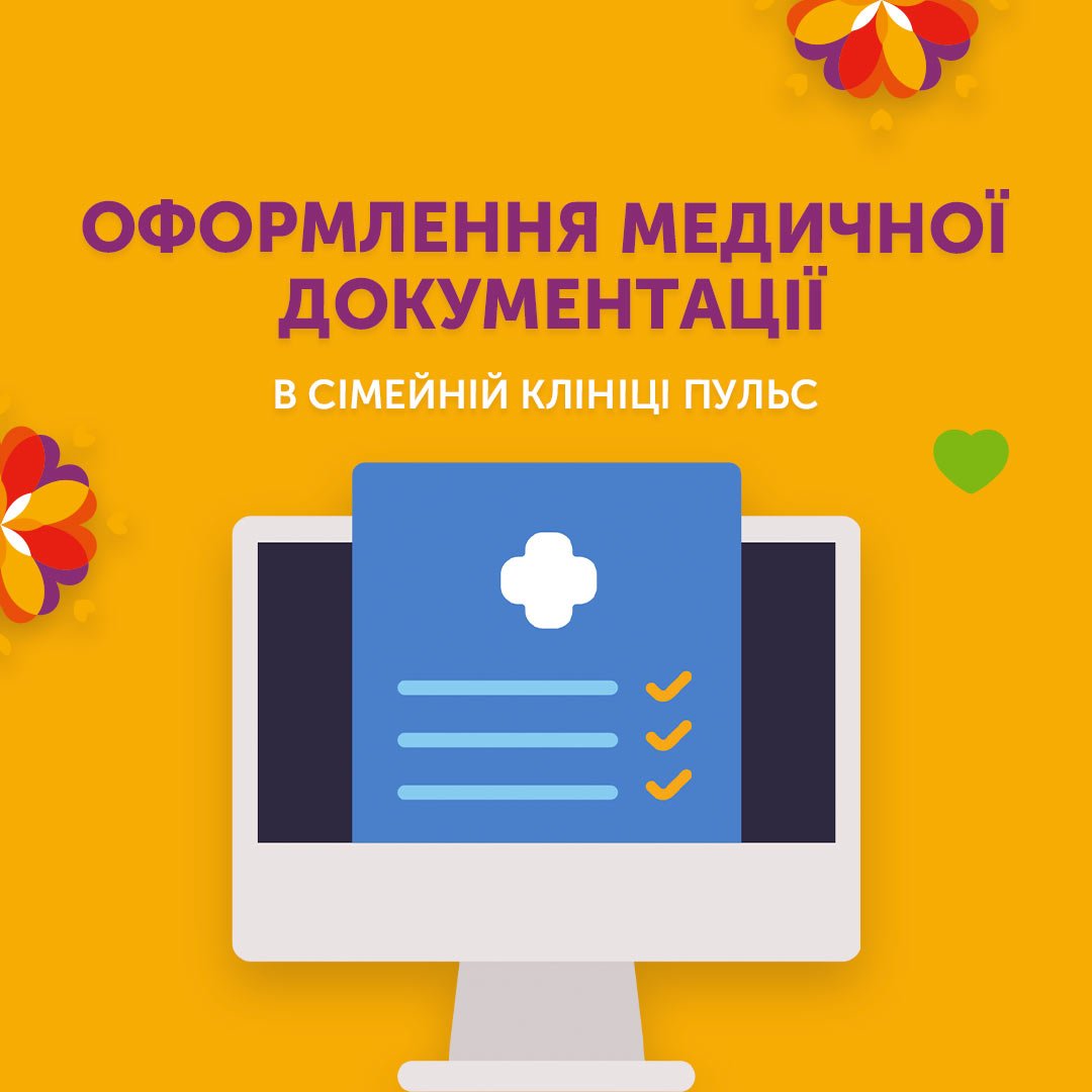 ❗️МОЗ затвердив нові довідки ЛКК: що змінилося? Міністерство ...