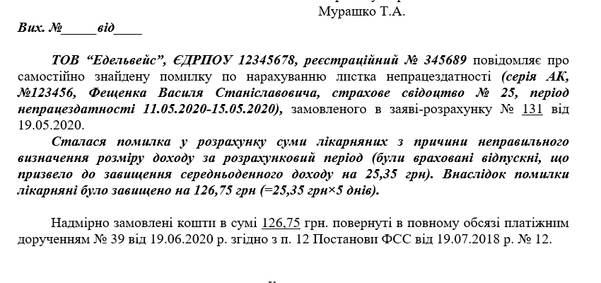 Зразок листа на повернення коштів: як від фізособи отримати свої гроші