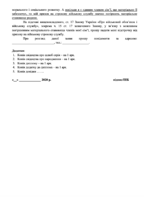 Зразок заяви для отримання відстрочки від мобілізації: покрокова інструкція