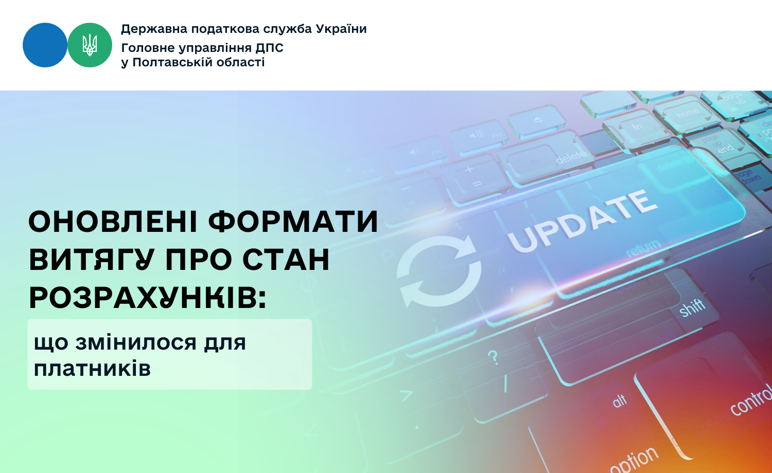 Пирятинська міська рада | Держустанови | Пирятинська державна ...