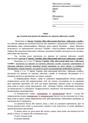 Зразок заяви про відмову від аліментів: детальний гайд і приклад