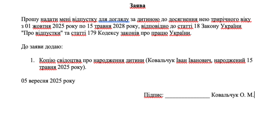 Зразок заяви від батьків про відсутність дитини в школі: приклад та поради