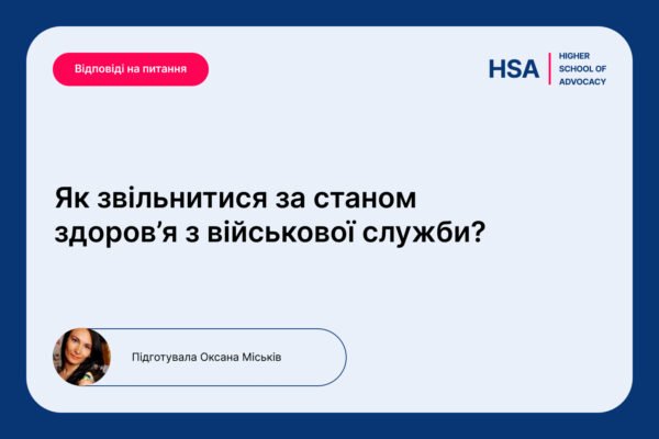 Звільнення від хвороб: шлях до здоров’я та повноцінного життя
