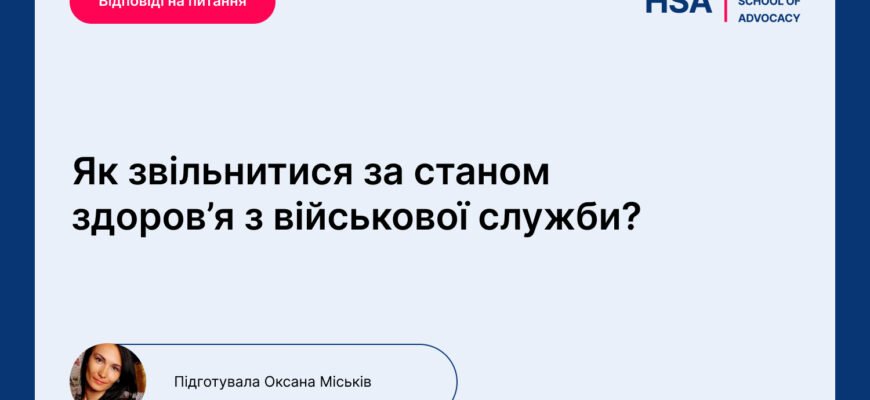 Звільнення від хвороб: шлях до здоров’я та повноцінного життя