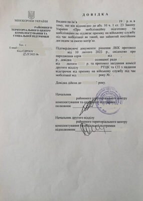 Звільнення від мобілізації: догляд за батьками як підстава для відстрочки