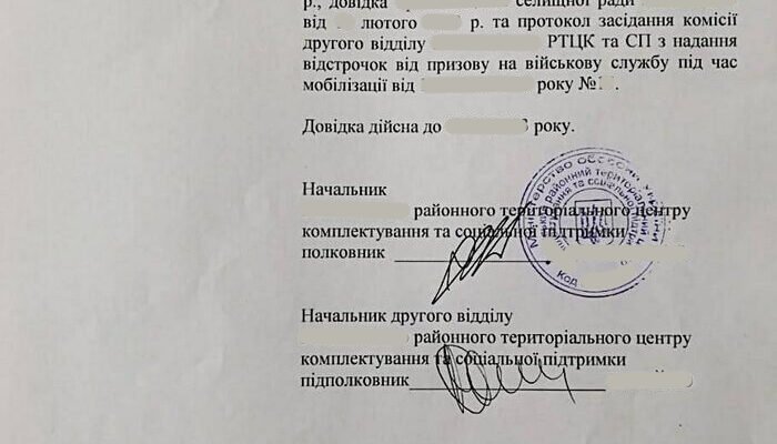 Звільнення від мобілізації: догляд за батьками як підстава для відстрочки