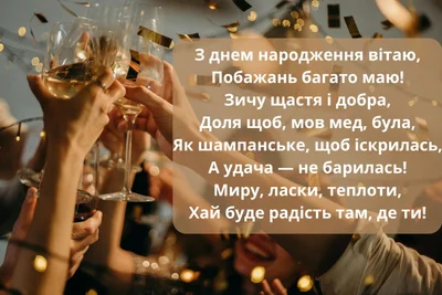 З днем народження керівника: листівки, картинки, привітання - LYBID34