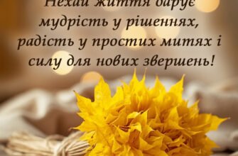 Зворушливе привітання з Днем народження для чоловіка: найкращі побажання