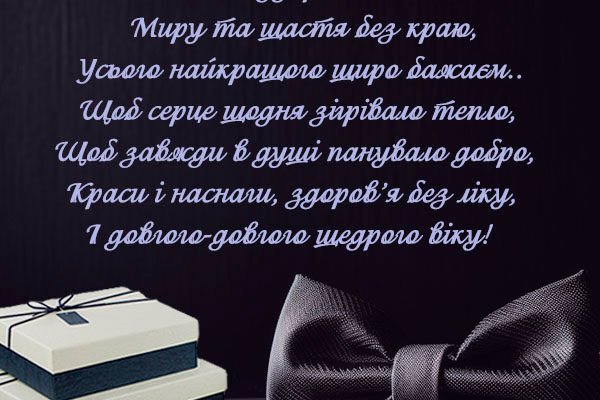 Зворушливе привітання з днем народження для тата від дочки
