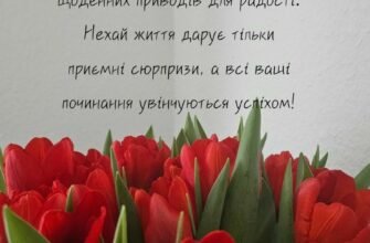 Зворушливе привітання з днем народження для жінки своїми словами до сліз