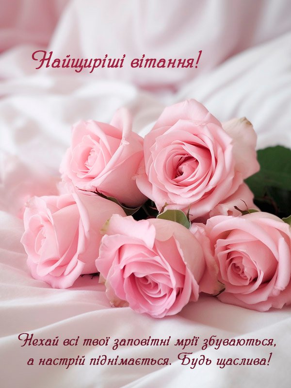 Привітання з Днем народження подрузі 2026 - Новини України