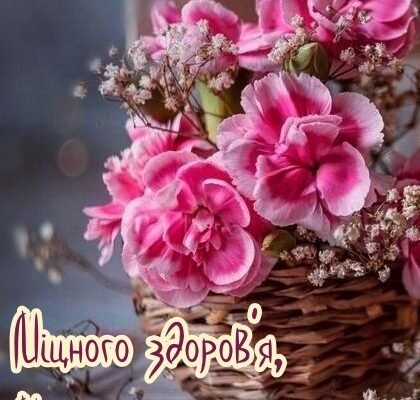 Зворушливе привітання з Днем народження з Божим благословенням