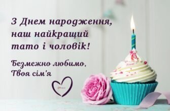 Зворушливі картинки-привітання для коханого чоловіка з днем народження