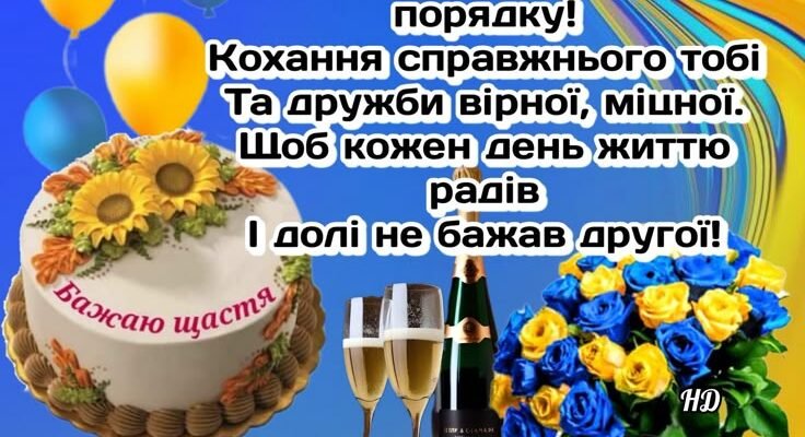 Зворушливі картинки-привітання для сина з Днем народження: найкращі ідеї