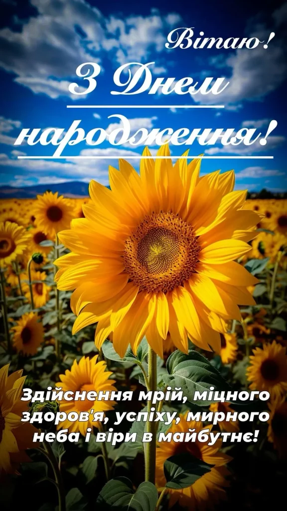 Зворушливі привітання з Днем Народження сину від мами