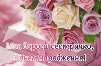 Зворушливі картинки з Днем народження для сестри, які доведуть до сліз