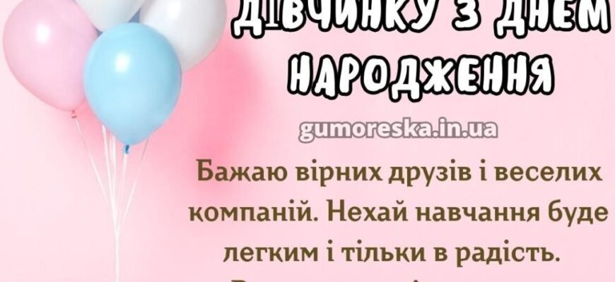 Зворушливі побажання на день народження для донечки: слова від серця