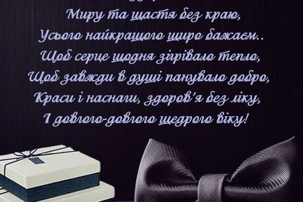Зворушливі привітання для тата з днем народження: чудові ідеї та поради