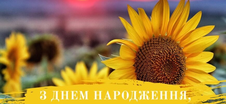 Зворушливі привітання до дня народження для Юлі українською мовою