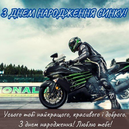 Привітання з днем народження сину від мами і від батька