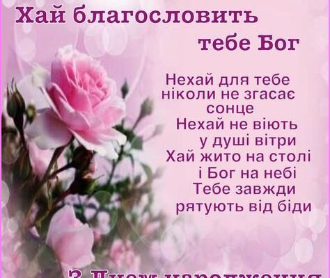 Зворушливі привітання з 65-річчям: побажання для дорогої іменинниці