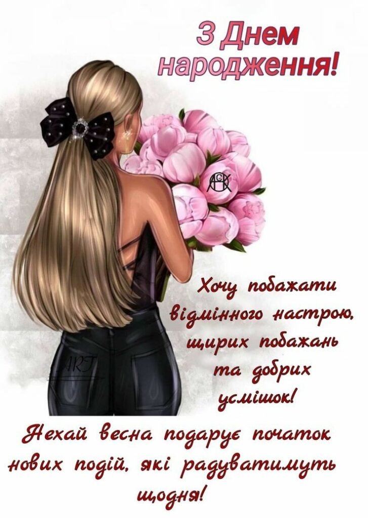 Привітання з Днем народження дівчинці-підлітку: картинки