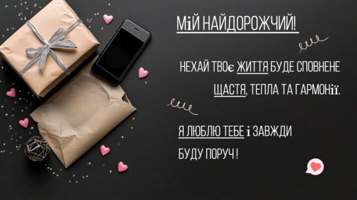 Зворушливі привітання з днем народження для чоловіка від люблячої дружини Зворушливі привітання з днем народження для чоловіка від люблячої дружини