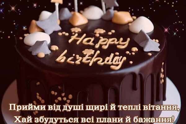 Зворушливі привітання з днем народження для дідуся від улюбленої внучки