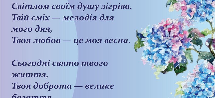 Зворушливі привітання з Днем Народження для дорогої дівчини: найкращі слова