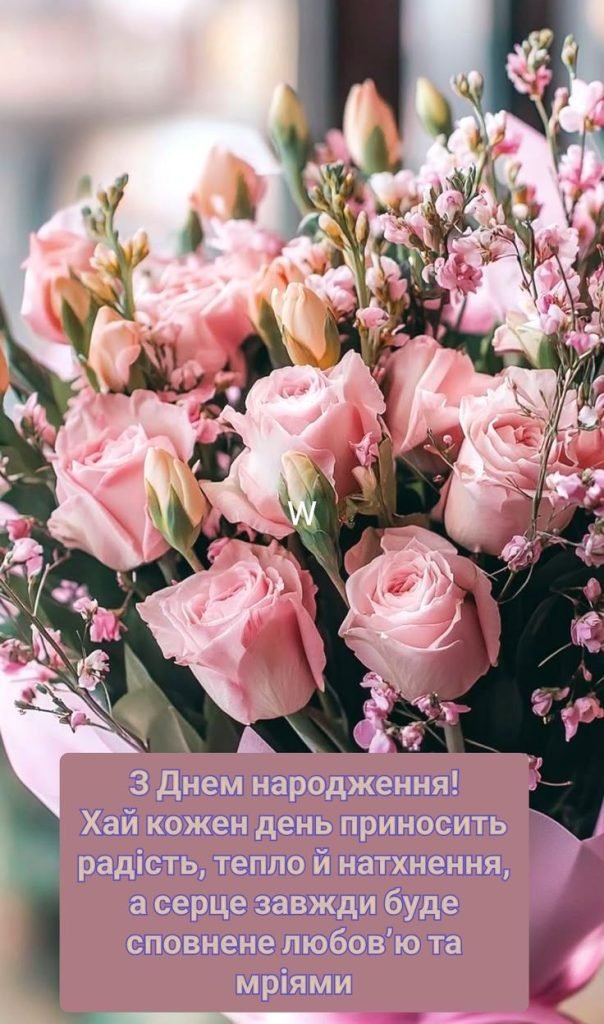 Привітання свахи з Днем народження — теплі, щирі, веселі ...