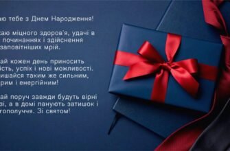 Зворушливі привітання з Днем народження для коханого хлопця