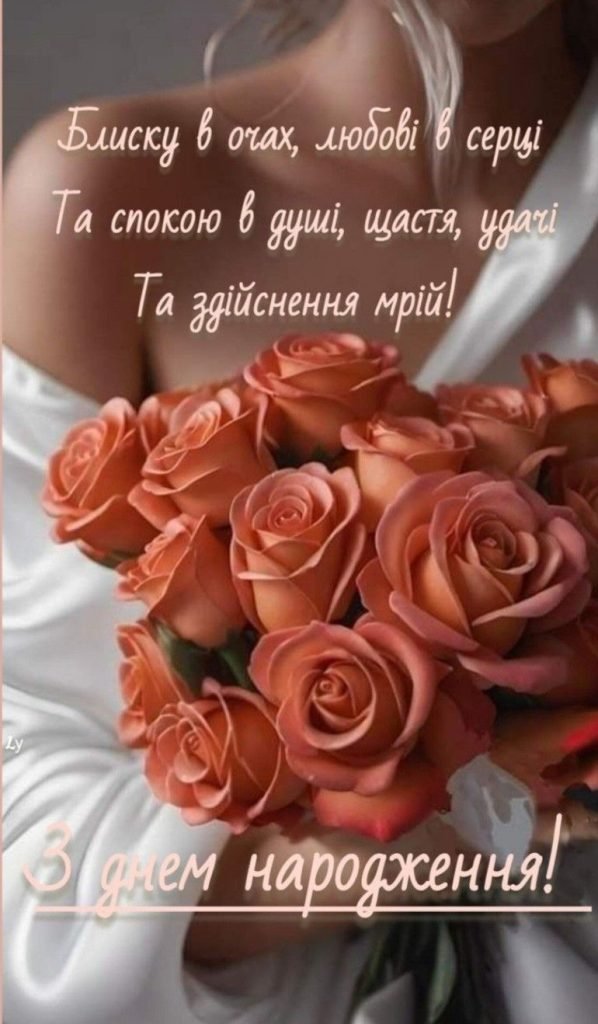 Привітання з Днем народження тітці своїми словами та картинки- MaxVal